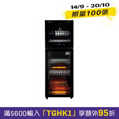 SANKI SK DS288A 第二代智能消毒碗櫃 (200公升) image