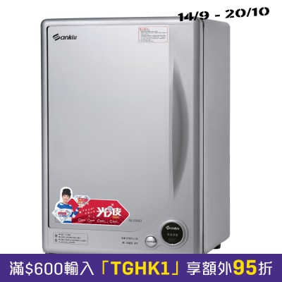 SANKI SK LW60 單門光波消毒碗櫃 (68 公升) image