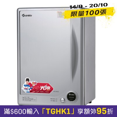 SANKI SK LW60 單門光波消毒碗櫃 (68 公升) image