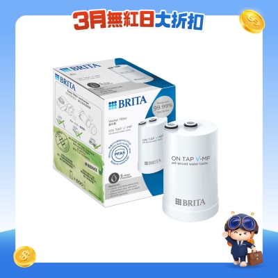 Brita - On Tap Pro V-MF 5重濾菌龍頭式濾水器濾芯 (一件裝)