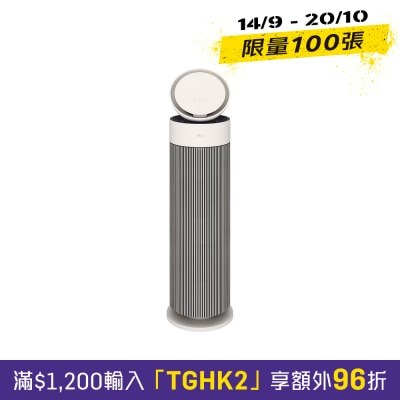 LG AS55GGSY0 PuriCare™ AeroBooster (Pet Version) image