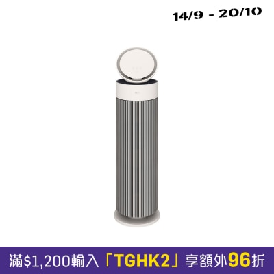 LG AS55GGSY0 PuriCare™ AeroBooster (Pet Version) image