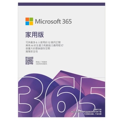MICROSOFT 微軟 Microsoft 365 家用版  (中文版) (實體版)