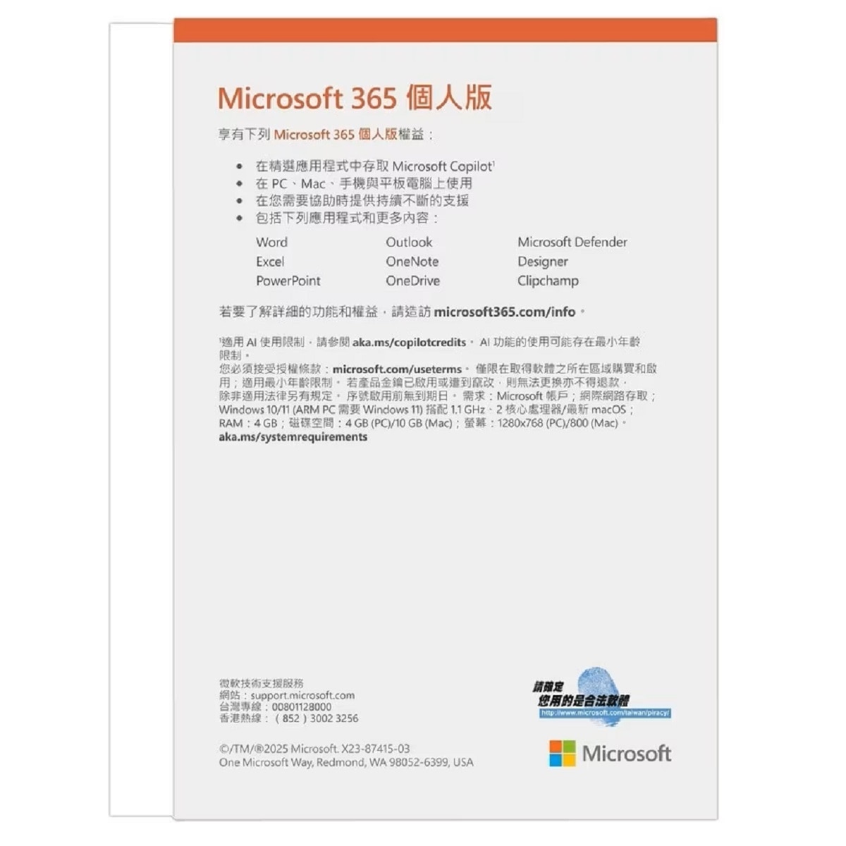 FTRHK-13895229-BACK-zoom