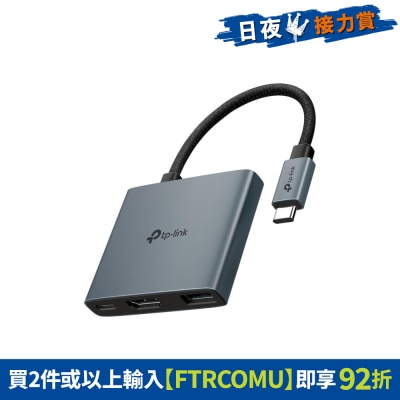 TP-Link - UH3020C USB Type-C 3 in 1 Hub
