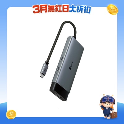 TP-Link - UH5020C USB Type-C 5 in 1 集线器