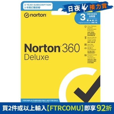 Norton - 360 Deluxe - 3 Years, 1 User, 3 Devices (Physical Card Version)