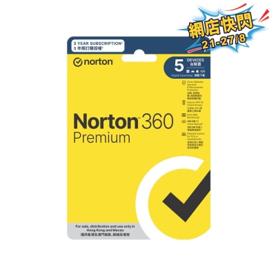 Norton 360 专业版 3年期,1用户,5台装置 (实体卡版) image