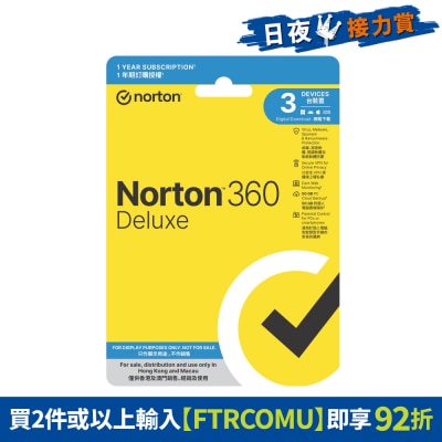 Norton - 360 Deluxe - 1 Year, 1 User, 3 Devices (Physical Card Version)
