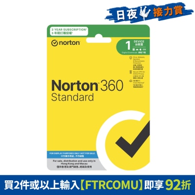Norton - 360 Standard - 3 Years, 1 User, 1 Device (Physical Card Version)