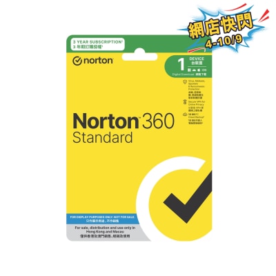Norton 360 标准版 3年期,1用户,1台装置 (实体卡版) image