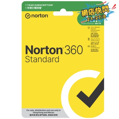 Norton 360 标准版 1年期,1用户,1台装置 (实体卡版) image