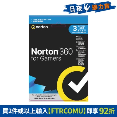 Norton - 360 Gamer - 1 Year, 1 User, 3 Devices (Physical Card Version)