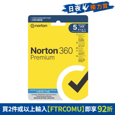 Norton - 360 Premium - 1 Year, 1 User, 5 Devices (Physical Card Version)