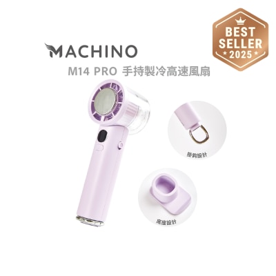 Machino M14 PRO 手持製冷高速渦輪 風扇