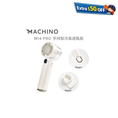 Machino M14 PRO 手持製冷高速涡轮 风扇