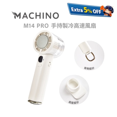 Machino M14 PRO handheld High Speed Cooling Fan