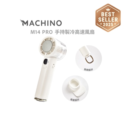 Machino M14 PRO 手持製冷高速渦輪 風扇