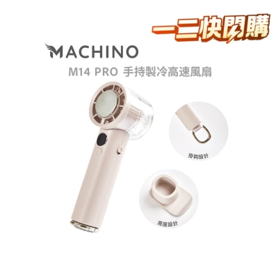 Machino M14 PRO handheld High Speed Cooling Fan image