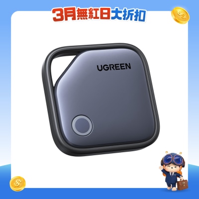 UGREEN 綠聯 - Finder Apple Find My 可更换电池追踪器