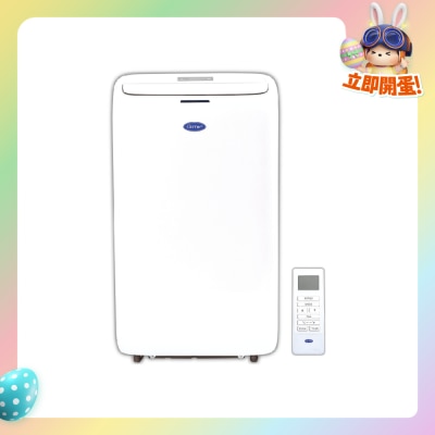 CARRIER 開利 - PC-12MDK 1.5匹淨冷 移動式空調