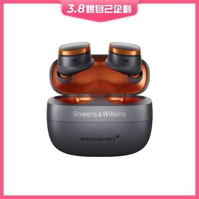 Bowers & Wilkins Pi8 McLaren Edition 耳機