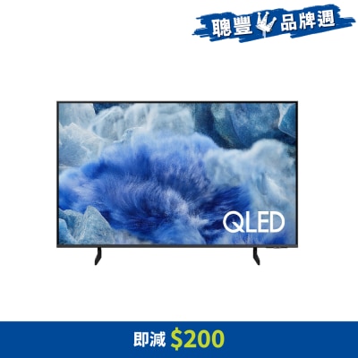 SAMSUNG 三星電子 - QLED Q8F 4K Samsung Vision AI 智能電視 (2025)