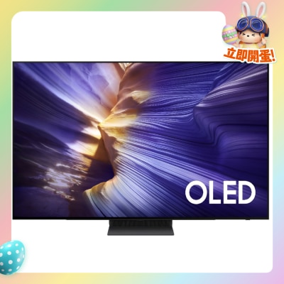 SAMSUNG 三星電子 - OLED S90F 4K Samsung Vision AI 智能電視 (2025)