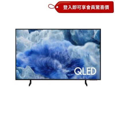 SAMSUNG 三星電子 QLED Q8F 4K Samsung Vision AI 智能電視 (2025)