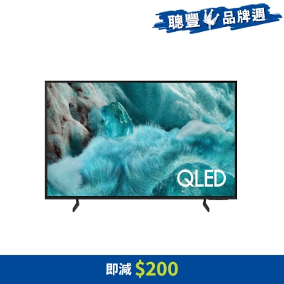 SAMSUNG 三星電子 QLED Q7F 4K Samsung Vision AI 智能電視 (2025)