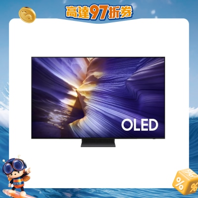 SAMSUNG 三星電子 - OLED S90F 4K Samsung Vision AI 智能電視 (2025)
