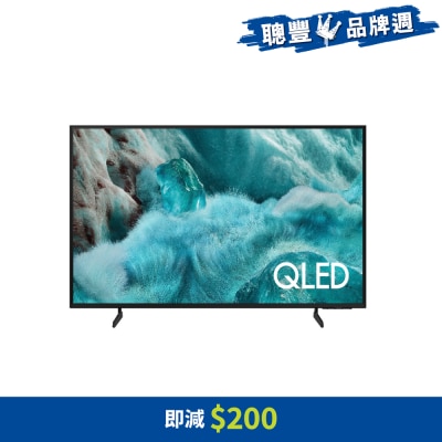 SAMSUNG 三星電子 QLED Q7F 4K Samsung Vision AI 智能電視 (2025)
