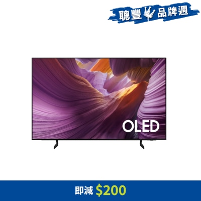 SAMSUNG 三星電子 - OLED S85F 4K Samsung Vision AI 智能電視 (2025)