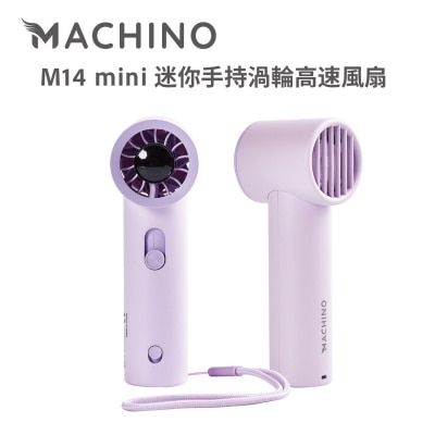 Machino M14 Mini 迷你手持渦輪高速 風扇