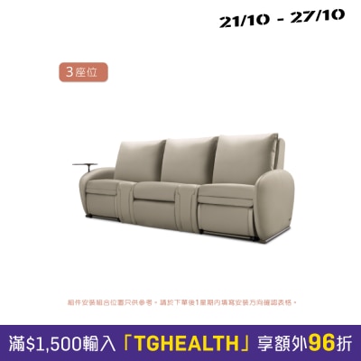 OSIM OSIM 梳化天后 (按摩x1+座椅x2) image