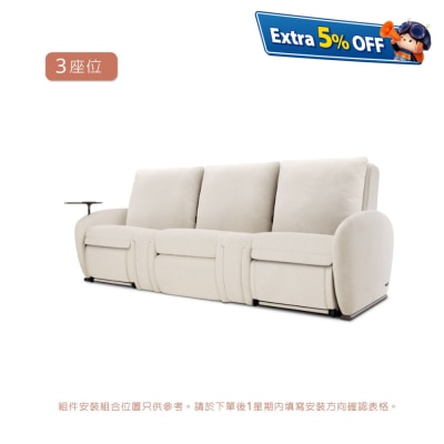 OSIM 梳化天后 (按摩x1+座椅x2)