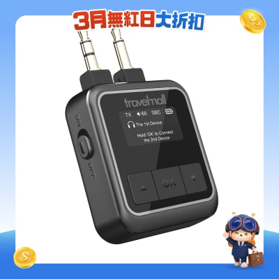Travelmall - 2合1专业数字显示蓝牙音频发射接收器