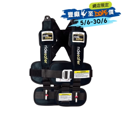 RideSafer - GEN5 穿戴式可摺叠汽車兒童安全座椅 (大)