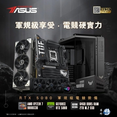DIY PC BTO Bundle [Powered by ASUS] Ryzen 9800X3D + RTX5080 TUF Gaming Set