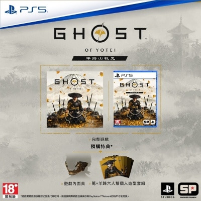 SONY Ghost of Yotei Game Software