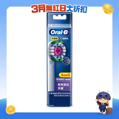 Oral-B - EB18PRX亮白抛光X型刷头(4支装)