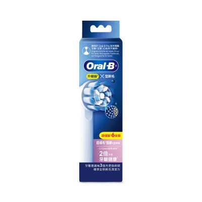 Oral-B EB60X超细毛护龈X型刷头(6支装)