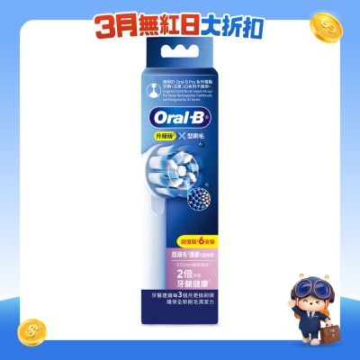 Oral-B - EB60X超细毛护龈X型刷头(6支装)
