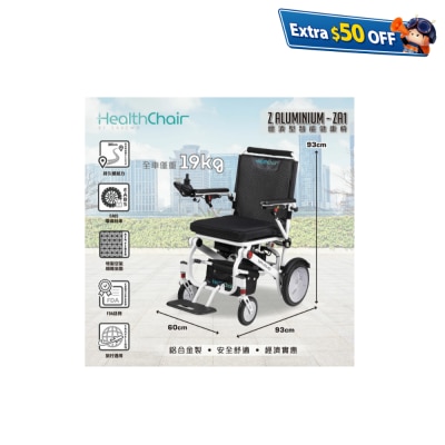 SAVEWO 鋁合金經濟型智能健康椅