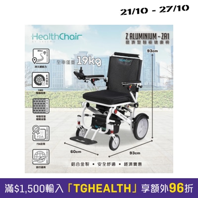 SAVEWO SAVEWO HEALTHCHAIR image
