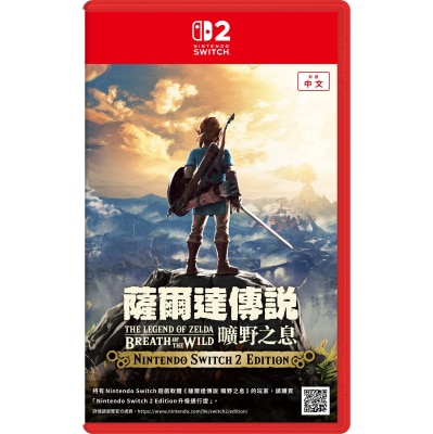 NINTENDO 任天堂 薩爾達傳說 曠野之息 Nintendo Switch 2 Edition 遊戲軟件
