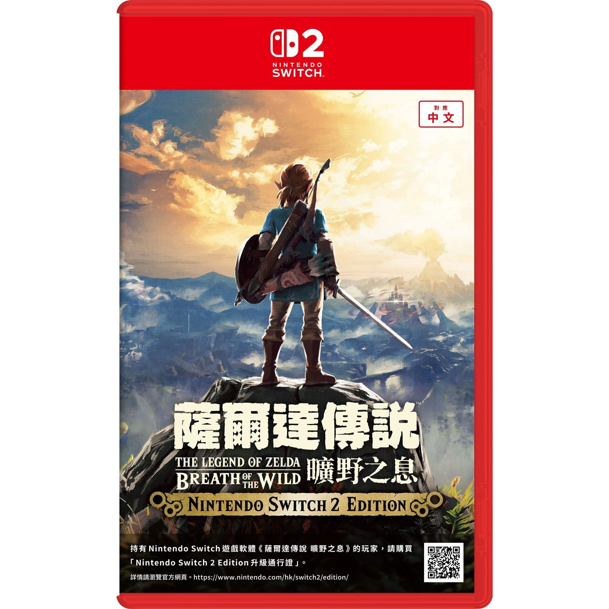NINTENDO The Legend of Zelda™: Breath of the Wild – Nintendo