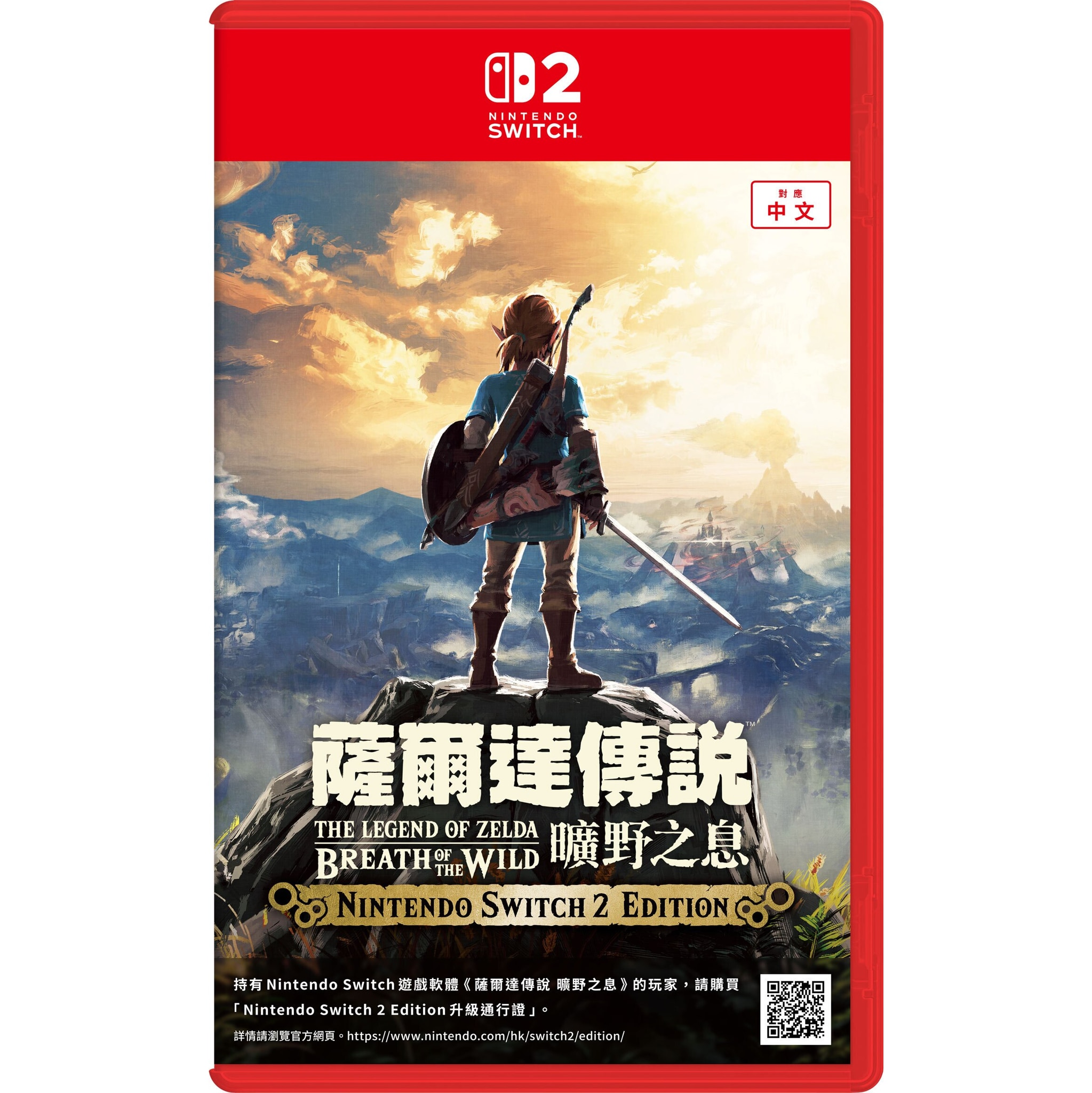 Upgrade Pack Nintendo Switch Zelda Botw Nintendo Switch Breath