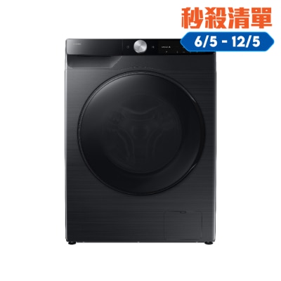 SAMSUNG 三星电子 - WD90DG6G94BBSH Bespoke AI 9/5公斤1400转Slim AI Ecobubble™洗衣乾衣机