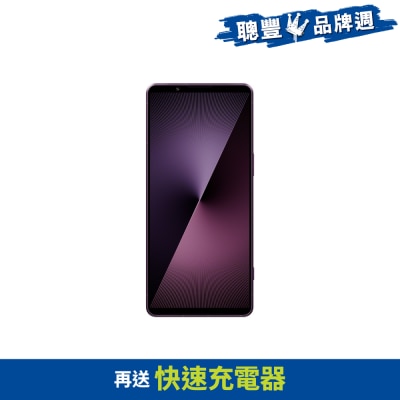 SONY 索尼 Xperia 1 VII 智能手機